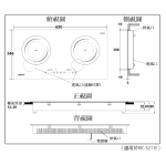 Rasonic 樂信 RIC-S211E 65厘米 嵌入/座檯式雙頭電磁爐 (微晶防滑玻璃 + 過熱斷電)